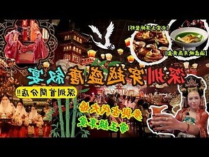 古代店名