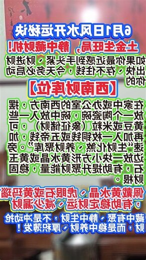 紫氣東來風水
