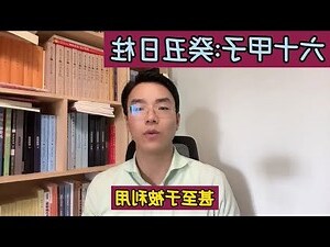 癸丑五行