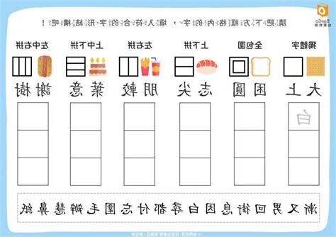 樂是什麼部首