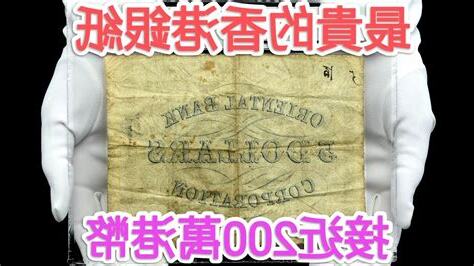 200萬港幣