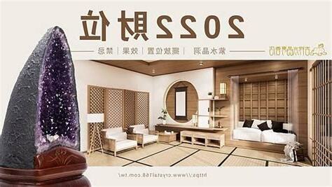 紫水晶擺放房間