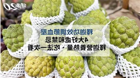 釋迦功效