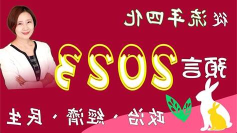 2023流年四化