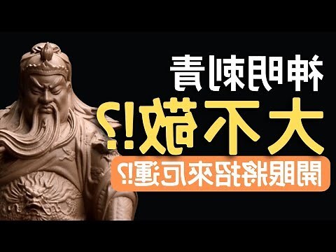 刺青神明禁忌