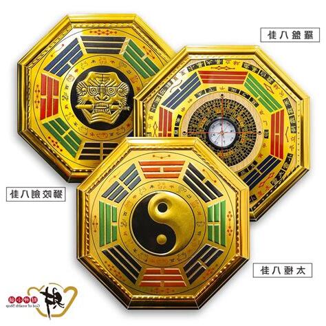 八卦鎮