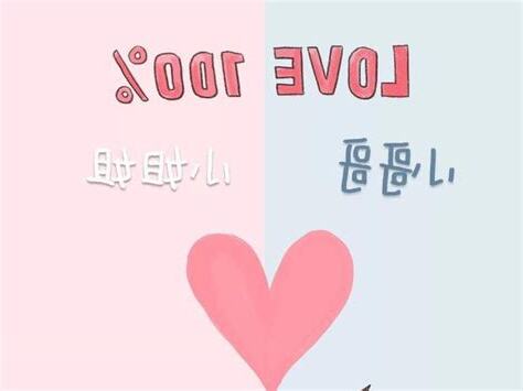 测试爱情名字