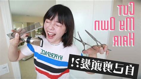 剪頭髮不知道怎麼說