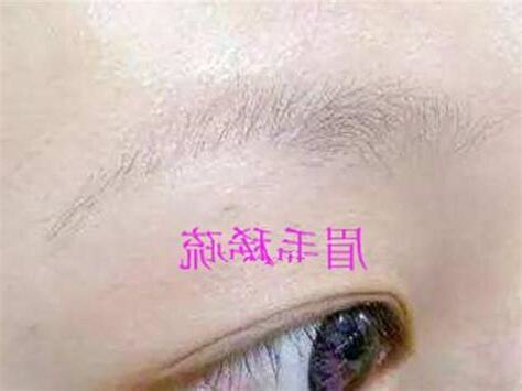 眉毛尾端稀疏