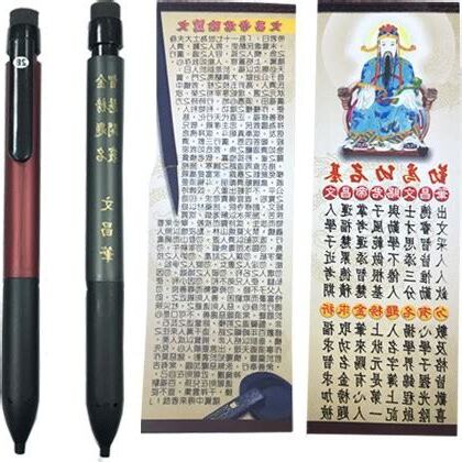 文昌筆哪裡求