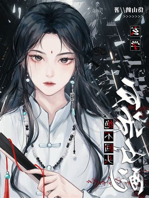 重生玄學小說