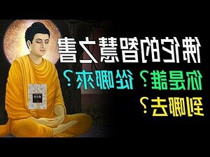 貪多騖得