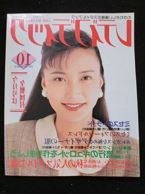 1991年10月