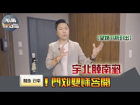 坐南朝北風水