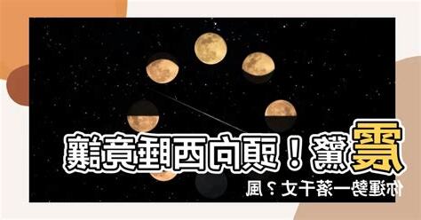 頭向西睡