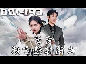 玄學大佬她拿錯了劇本