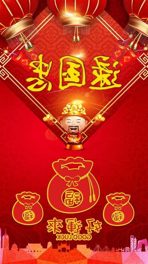 好運名字