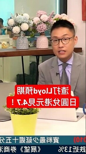 日元旺盛