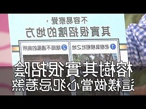 榕樹禁忌