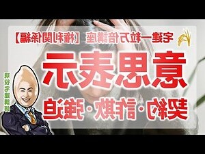 01意思