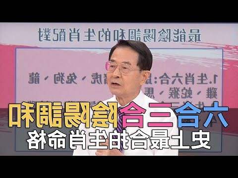 生肖六合查詢