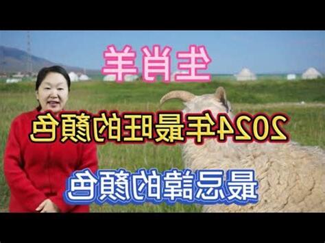 屬羊適合什麼顏色