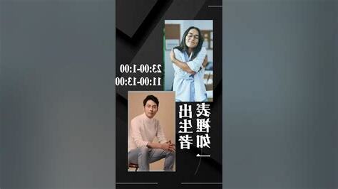 子時出生的人