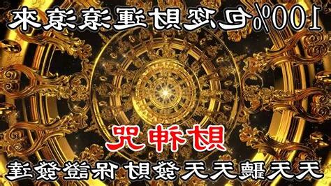 求財運