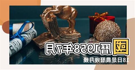 1958年屬什麼生肖