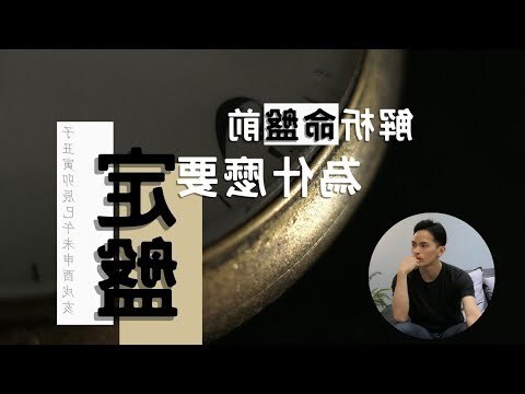 阿美老師紫微命盤
