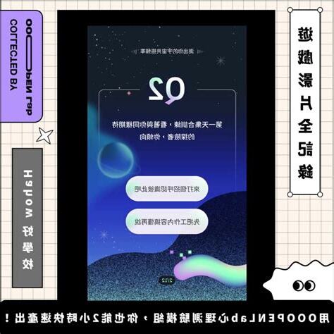 測出你的宇宙共振頻率