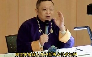 李居明大师