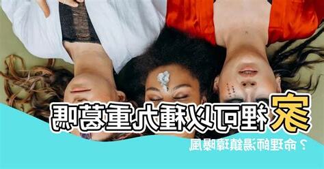 家裡可以種九重葛嗎