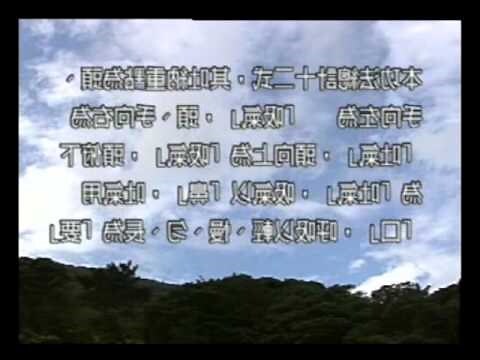 12長生表