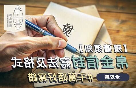 帛金禁忌