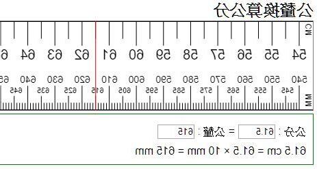1500mm幾公分