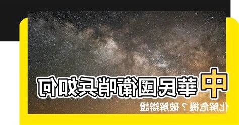 辯證八大要領