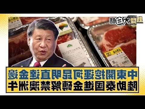 進金祭品