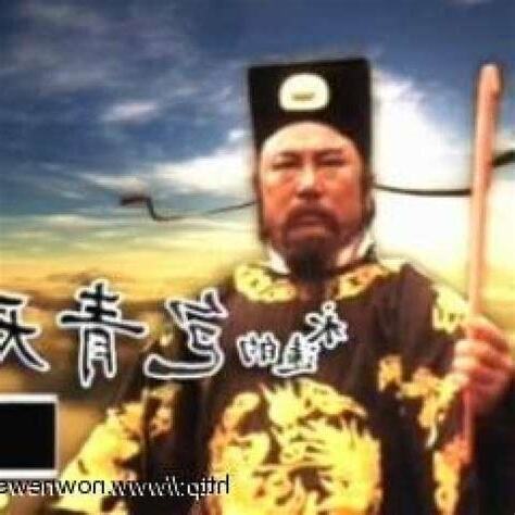 包青天儀銘