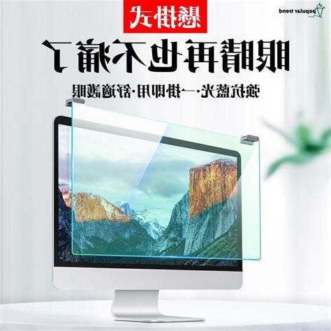 電腦螢幕背面輻射