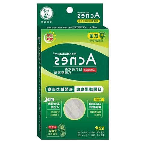 萬獸雷頓暗瘡貼