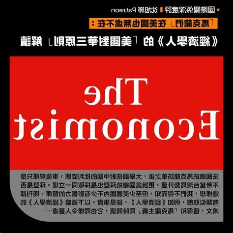 經濟學三大原則