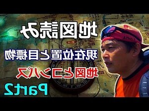 現在位置圖示