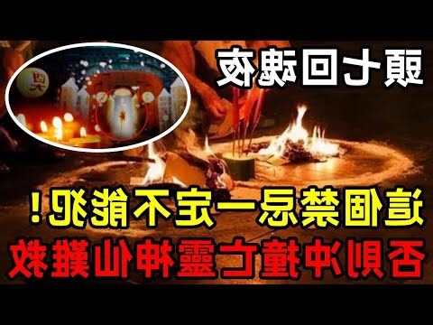 頭七禁忌