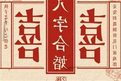 八字婚姻宮