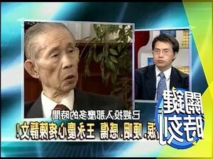 王永慶家族圖