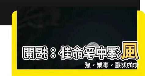 中孚卦財運