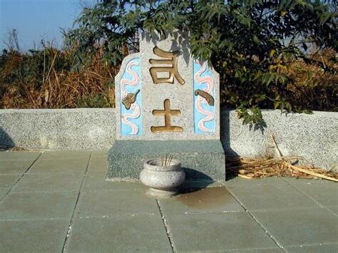 墳墓土地公