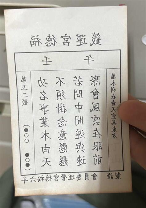 功名事業本由天姻緣何時