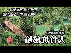 桃園地名由來